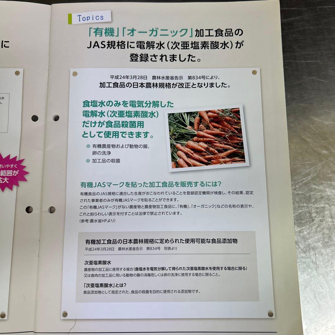 HOSHIZAKI WOX 除菌スプレー機能付き