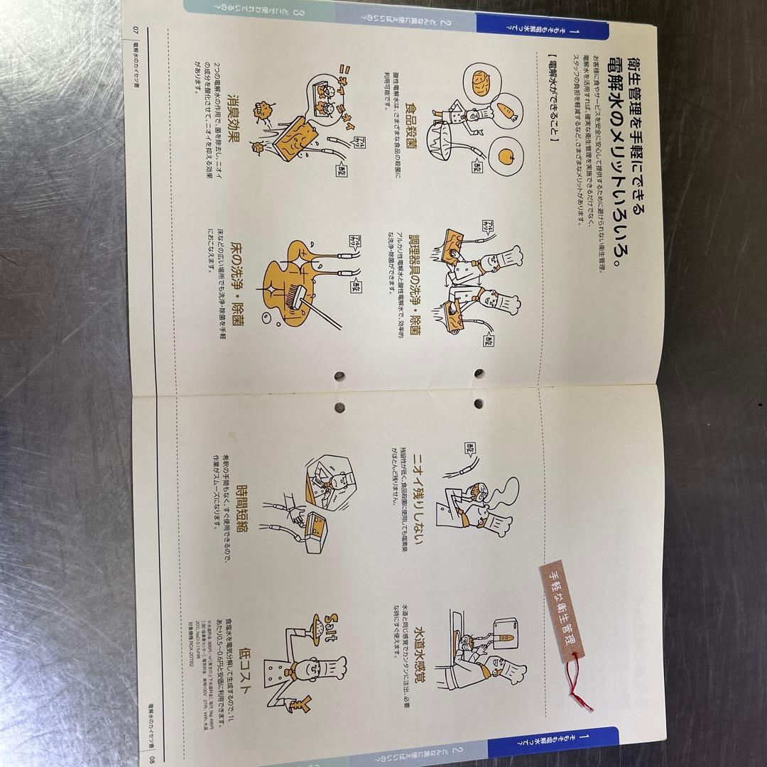 HOSHIZAKI WOX 除菌スプレー機能付き