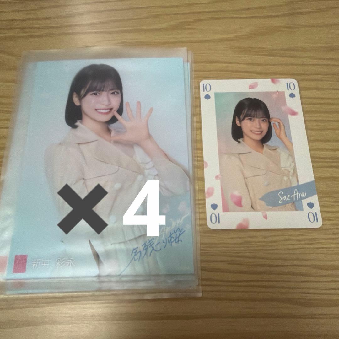 AKB48 新井彩永 名残り桜OS盤生写真 - メルカリ