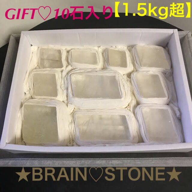 ★特選♡セット★1.5kg超【GIFT♡箱入り約10石☆クリスタルカルサイト】❤️