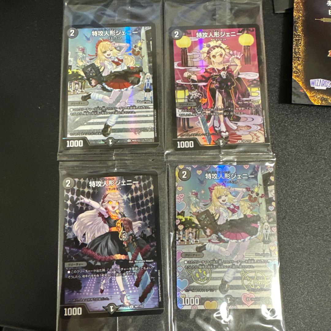 特攻人形ジェニー 神アート P5 7 8 4未開封 デュエルマスターズ