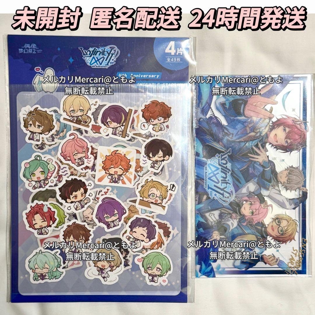 あんスタ 偶像夢幻祭 中国会場限定四周年記念特典クリアカード