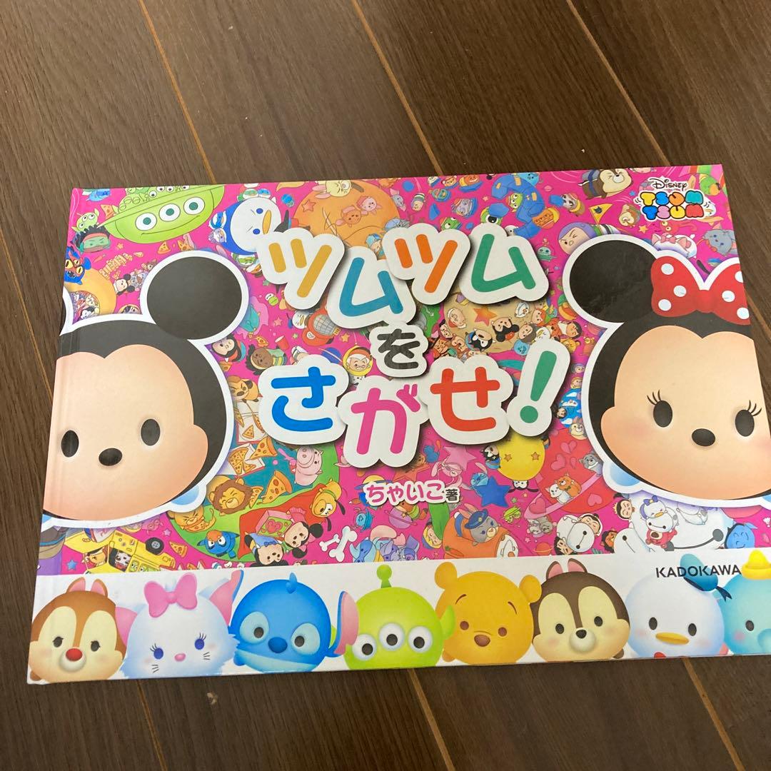 ツムツムをさがせ！ - メルカリ