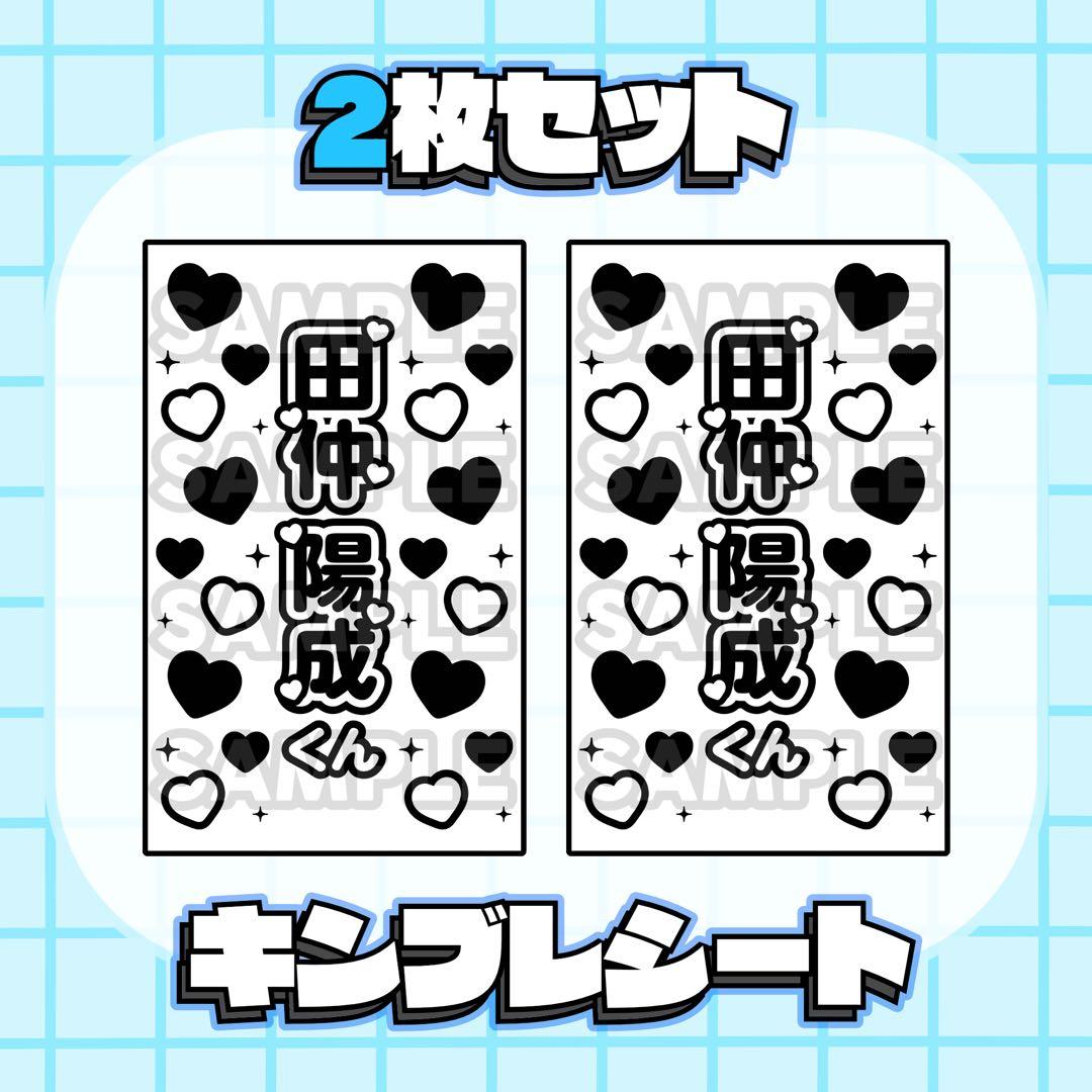 即購入可】キンブレシート 2枚セット 田仲陽成 - メルカリ