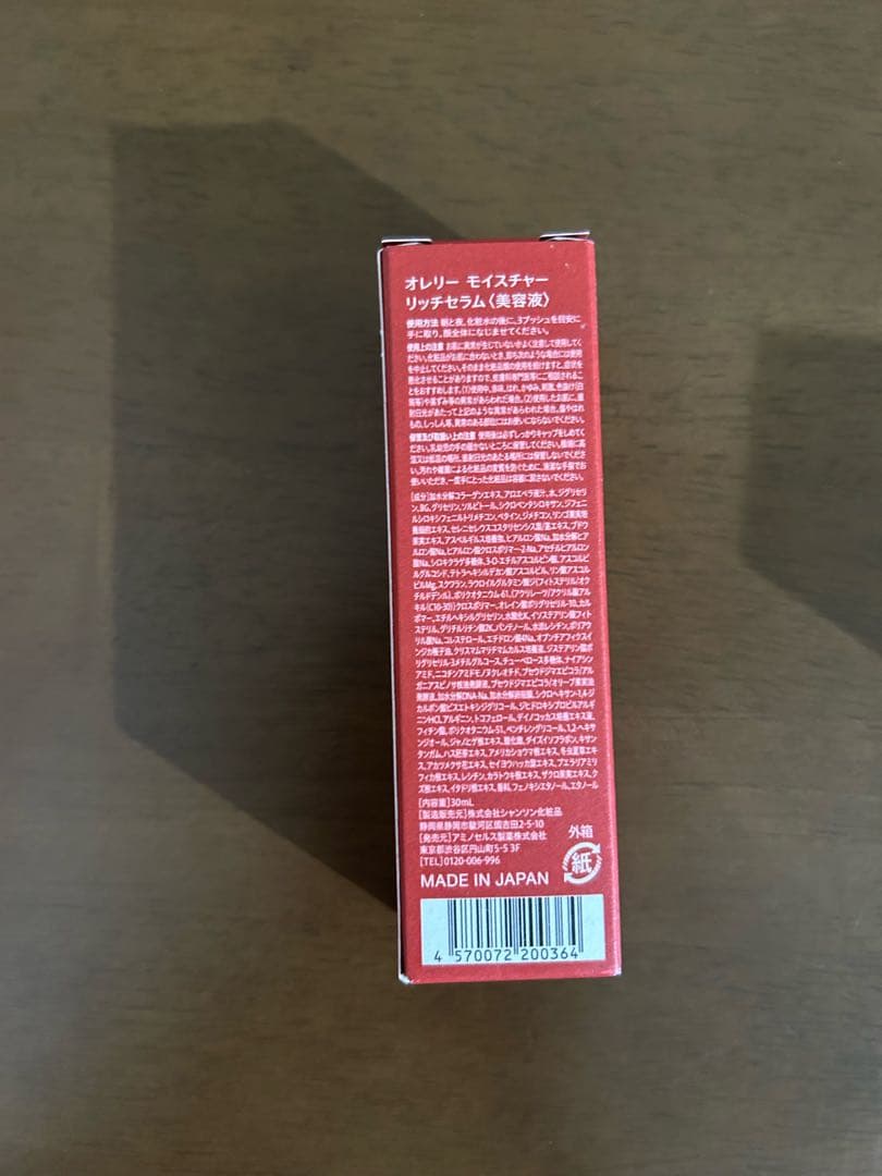 新品未開封　オレリープレミアムセット　全5点