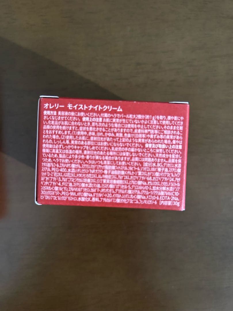 新品未開封　オレリープレミアムセット　全5点