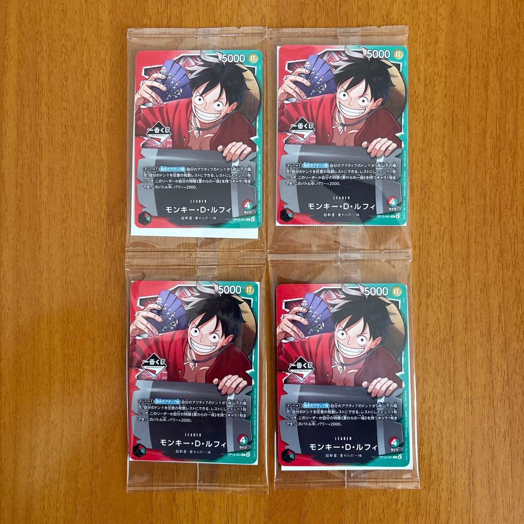 一番くじ ワンピース カードゲーム 購入特典 プロモ[4枚セット] ルフィ