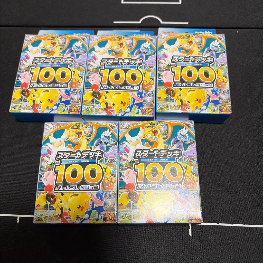 ポケカ　MEGA スタートデッキ100 バトルコレクション新品未開封5個+パック