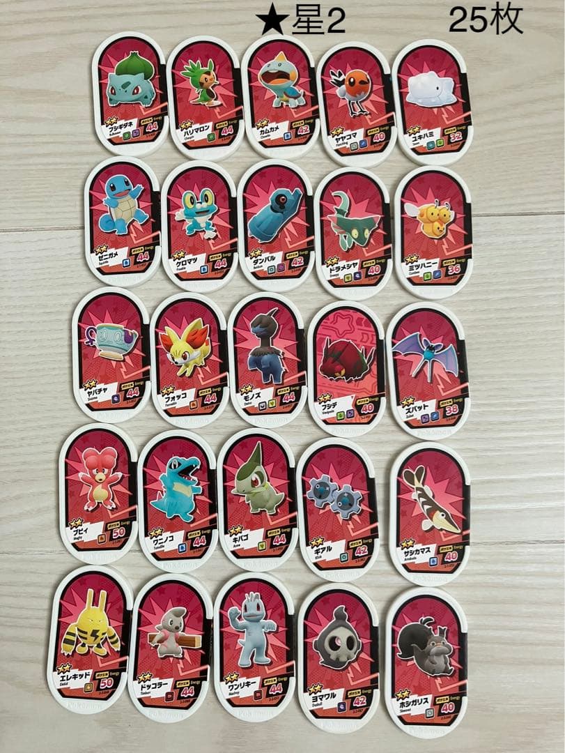 ポケモン　メザスタ　引退　まとめ売り　ダイマックスバンド　タグ