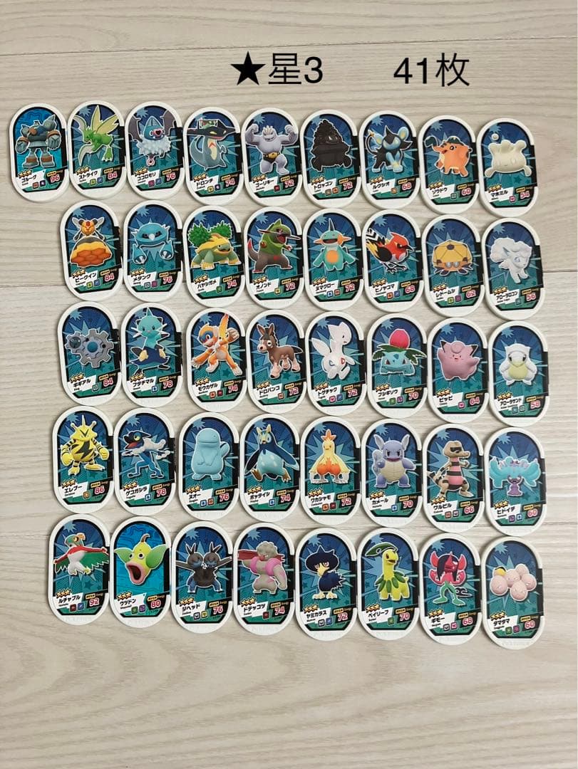 ポケモン　メザスタ　引退　まとめ売り　ダイマックスバンド　タグ