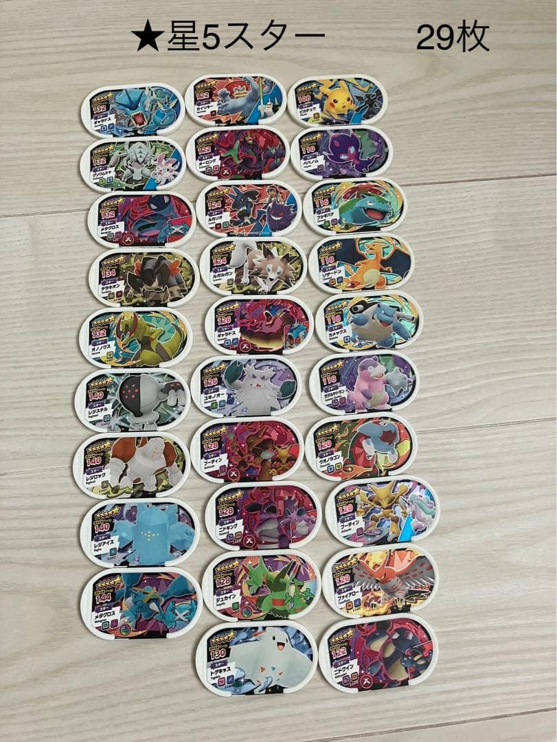 ポケモン　メザスタ　引退　まとめ売り　ダイマックスバンド　タグ