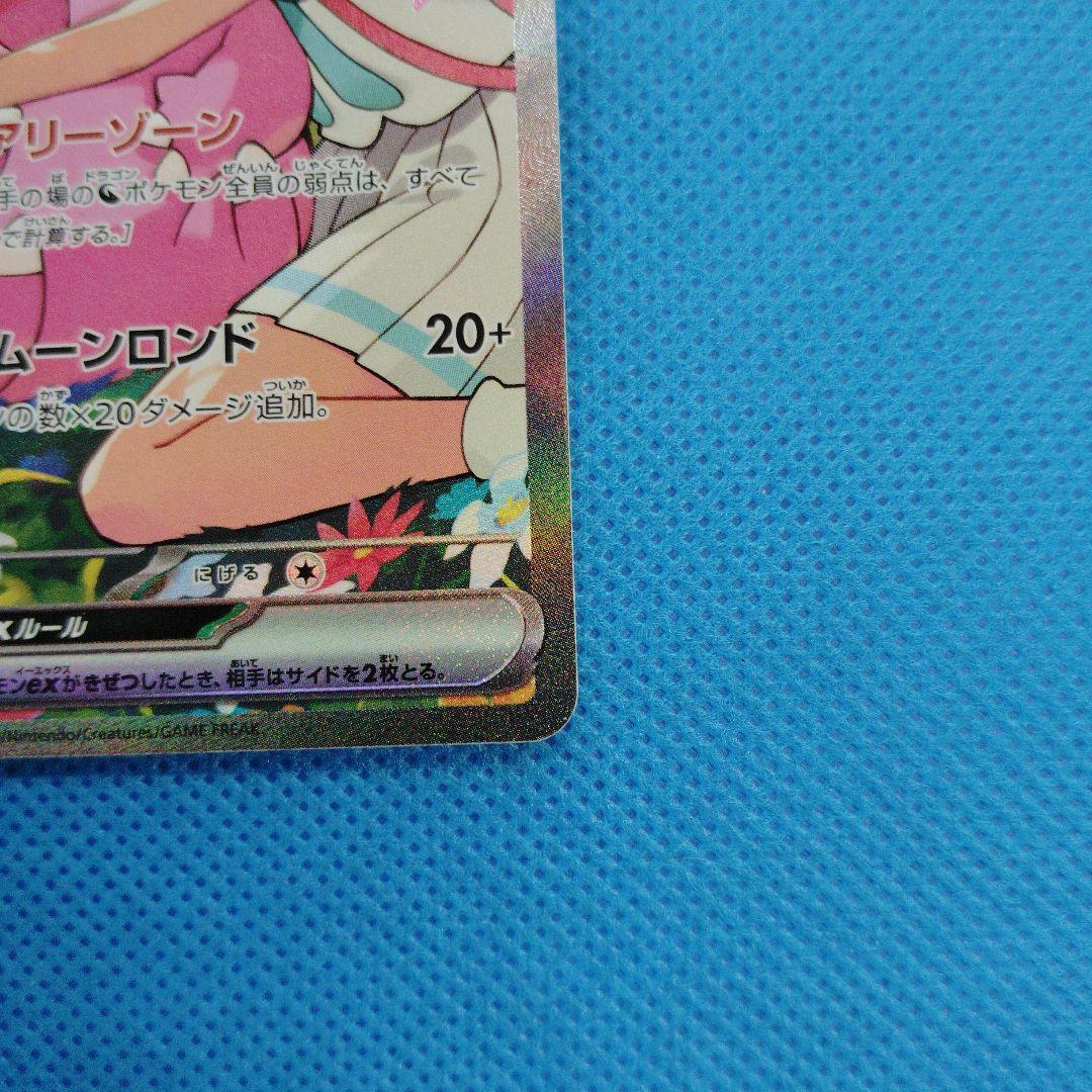 ポケモンカード リーリエのピッピex スタートデッキ100収録 - メルカリ