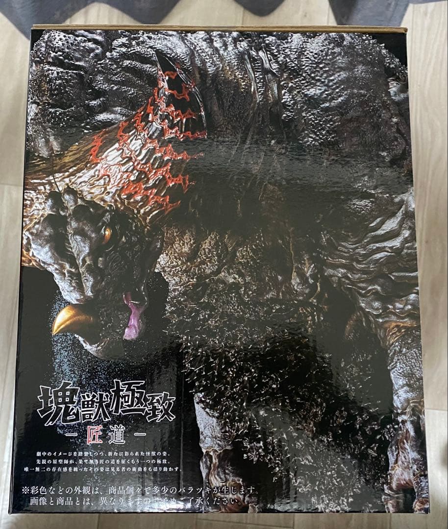 ラストワン賞 ゴモラ 塊獣極致・匠道 「一番くじ ウルトラマンシリーズ怪獣超大全