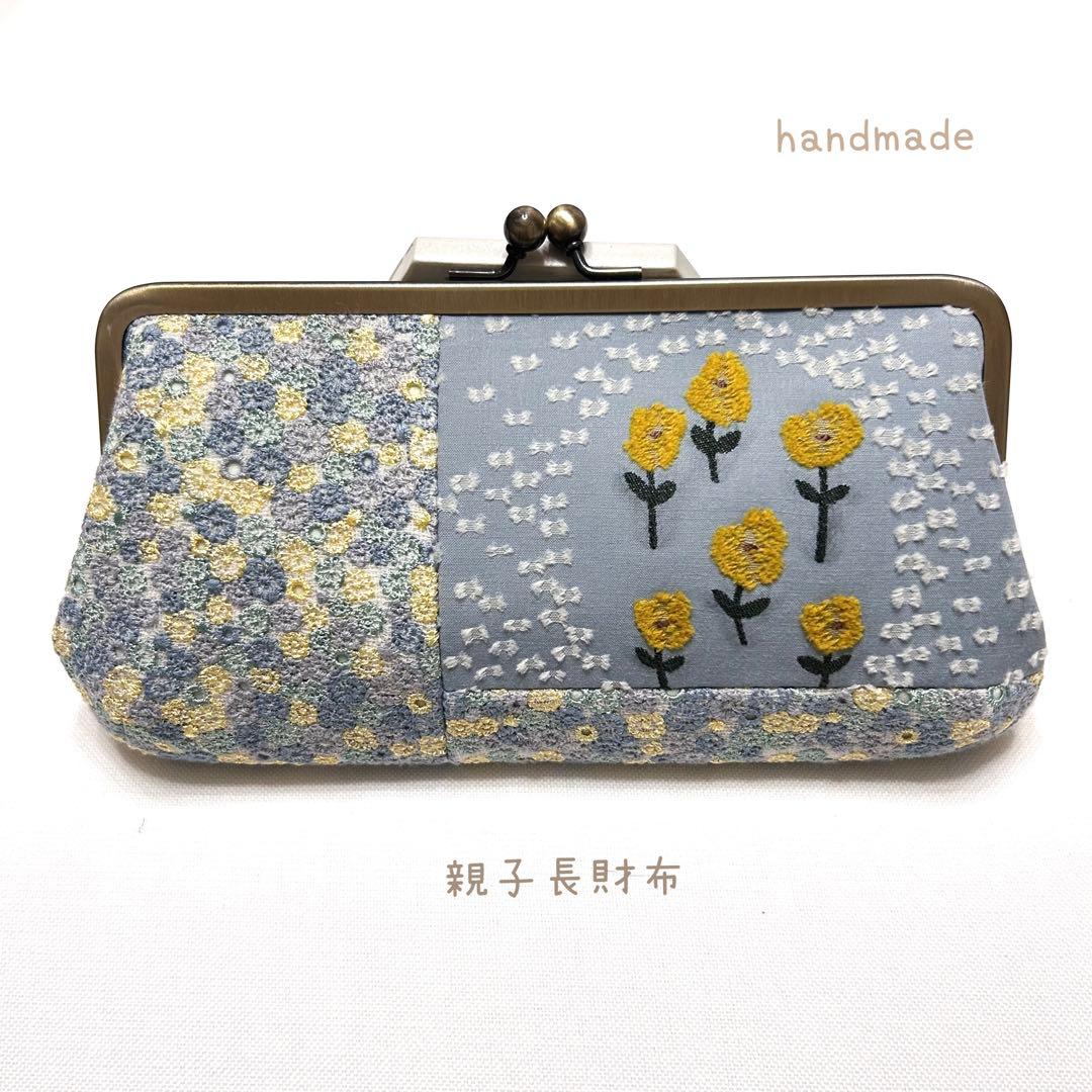 ミナペルホネンハンドメイド⭐️ちょっと特別ながま口　親子長財布スカイフル　バラード