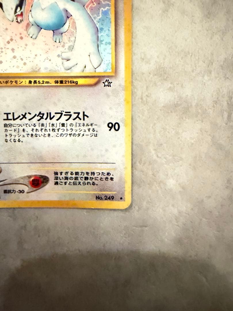 ルギア ☆ 拡張パック第1弾 金、銀、新世界へ… - メルカリ