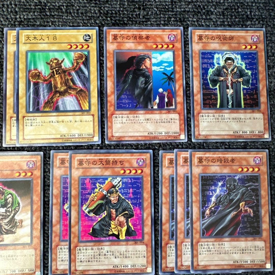 遊戯王 OCG 新たなる支配者 ノーマルカード 45枚 まとめ売り - メルカリ