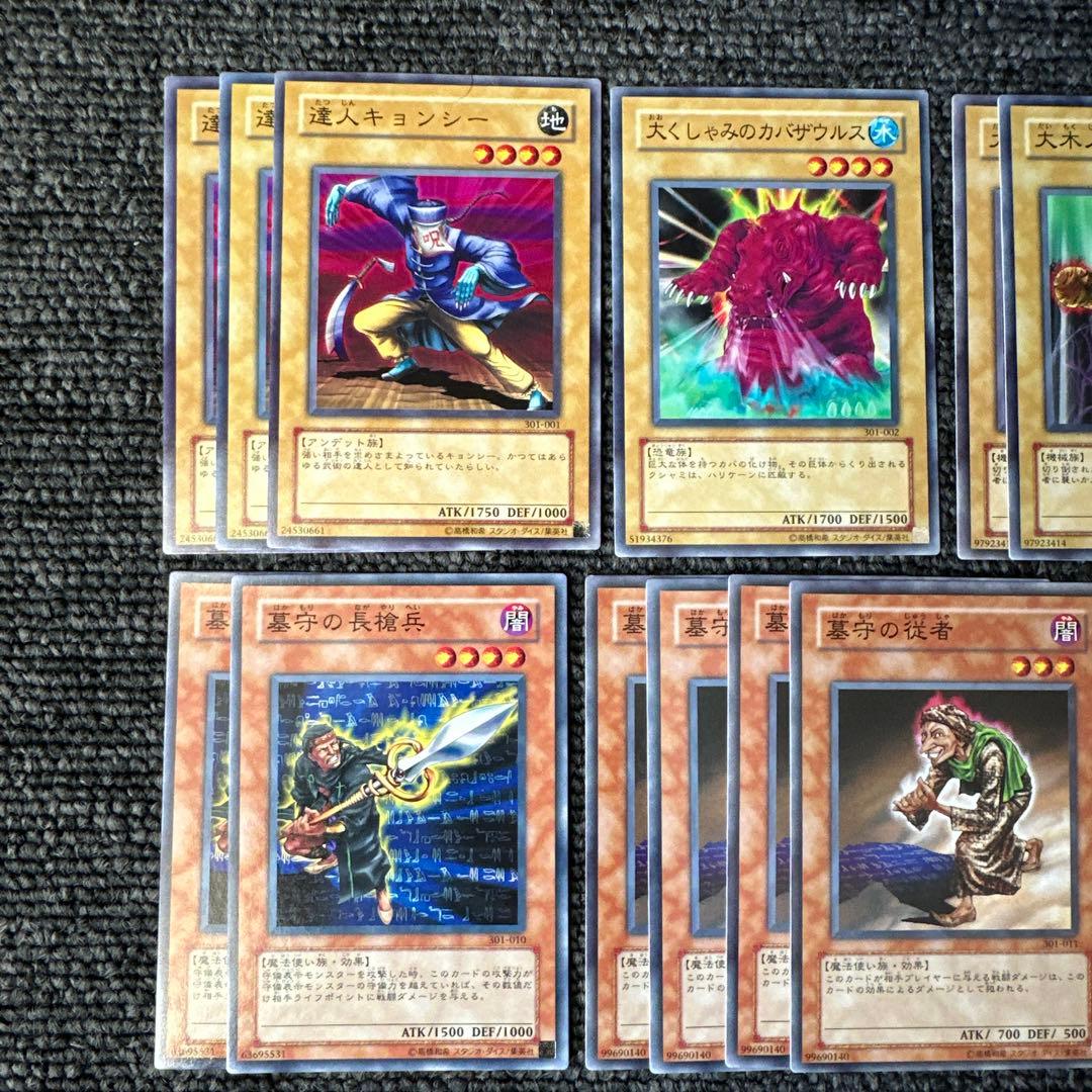 遊戯王 OCG 新たなる支配者 ノーマルカード 45枚 まとめ売り - メルカリ