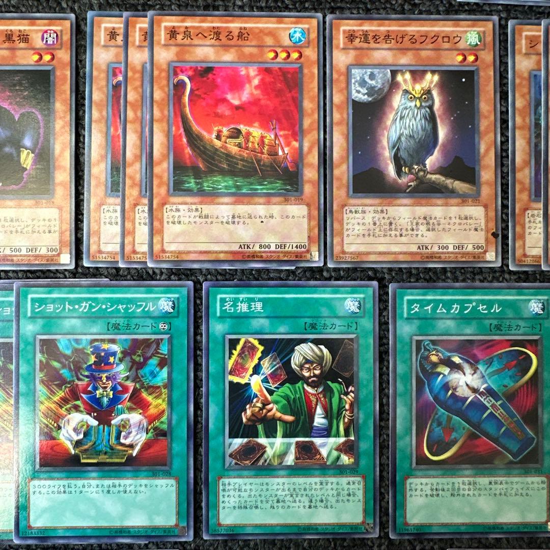 遊戯王 OCG 新たなる支配者 ノーマルカード 45枚 まとめ売り - メルカリ