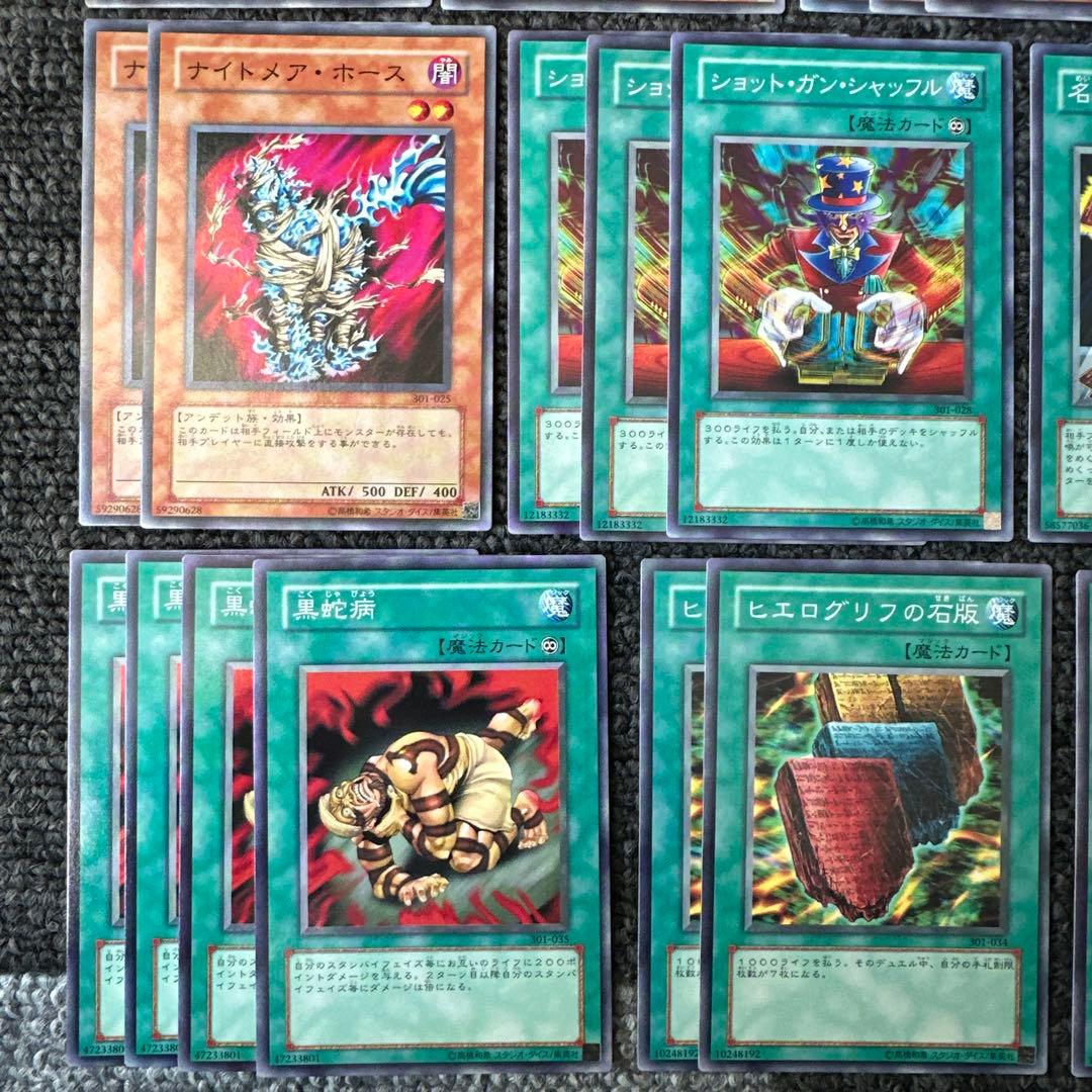 遊戯王 OCG 新たなる支配者 ノーマルカード 45枚 まとめ売り - メルカリ