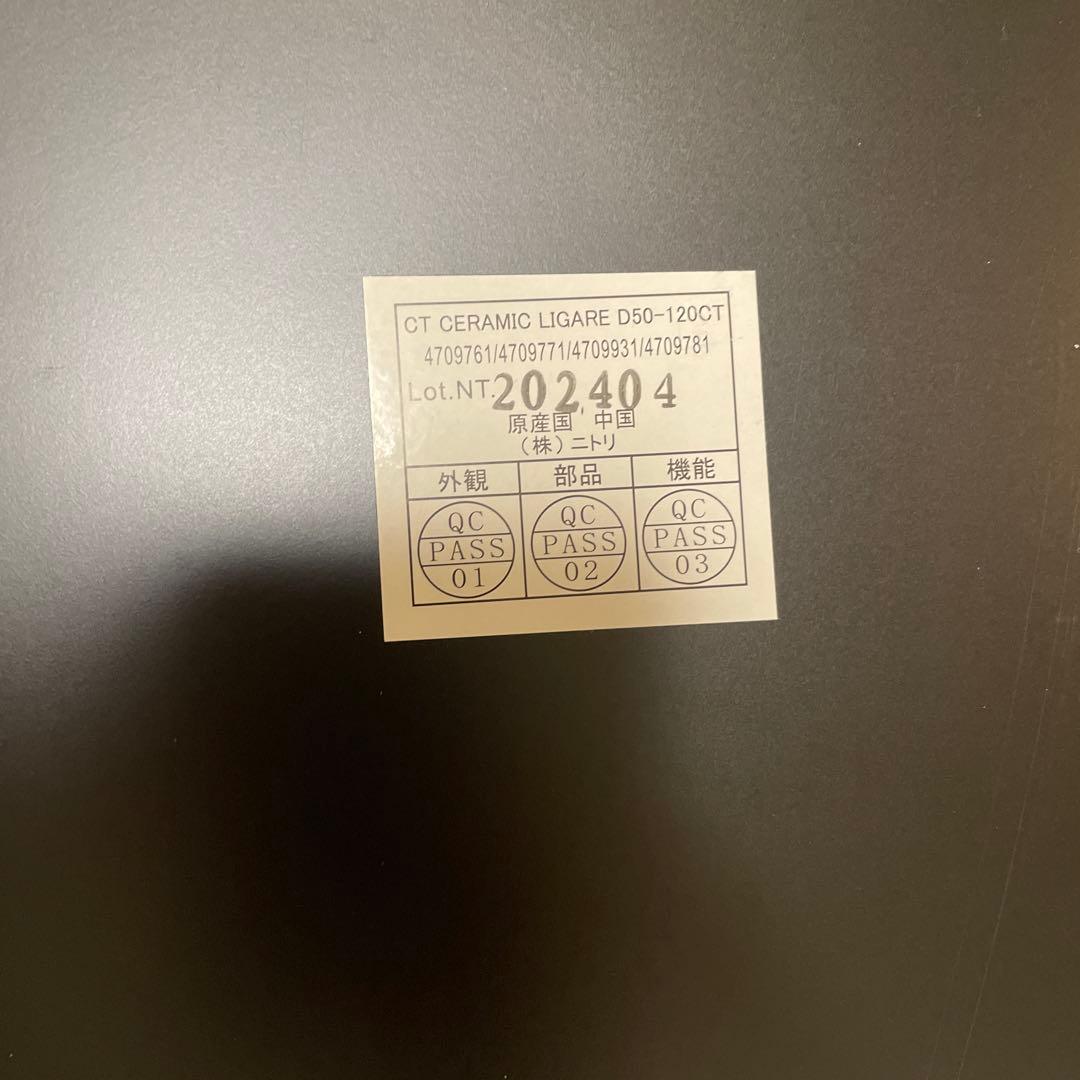 ニトリ リガーレ 天板のみ120cm 奥深51cm セラミック