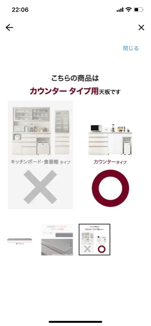 ニトリ リガーレ 天板のみ120cm 奥深51cm セラミック