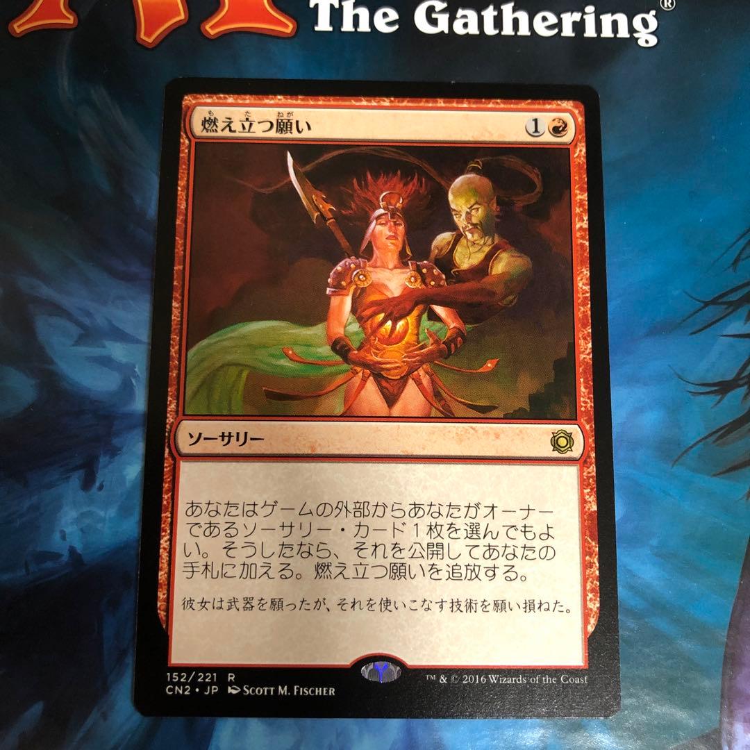 MTG 燃え立つ願い / Burning Wish - メルカリ