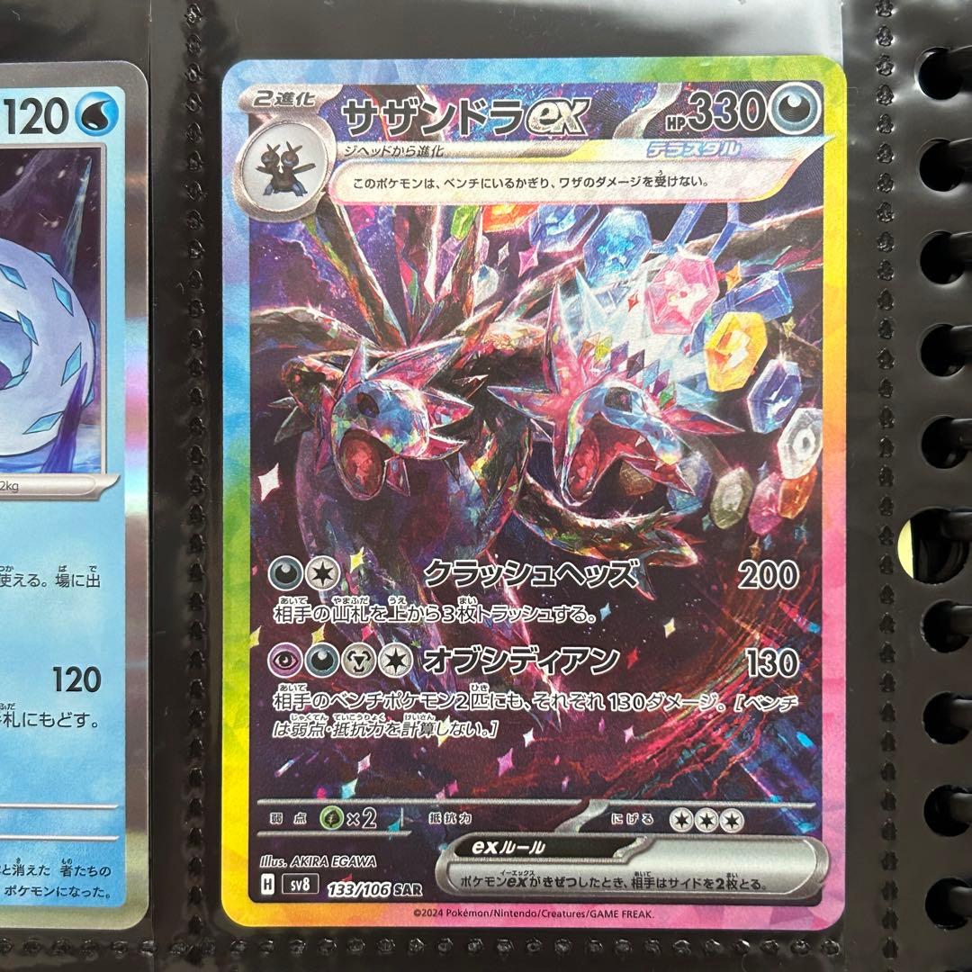 MエルレイドEX SR XY6 エメラルドブレイク 081/078