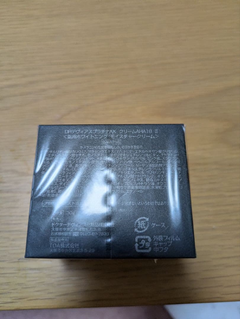 フェイスクリーム DEVIAS DRPlatinaAXI CREAM AHA18 30g