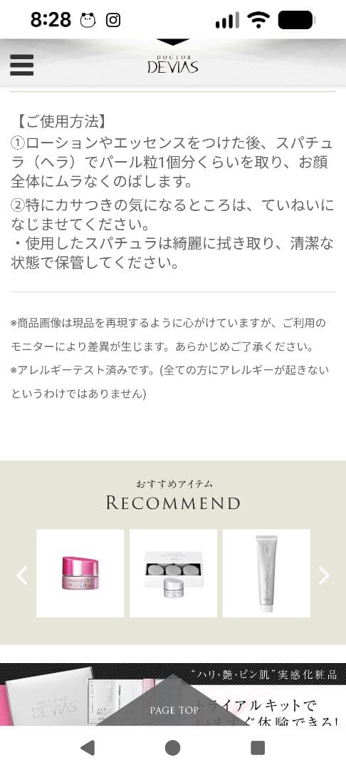 フェイスクリーム DEVIAS DRPlatinaAXI CREAM AHA18 30g