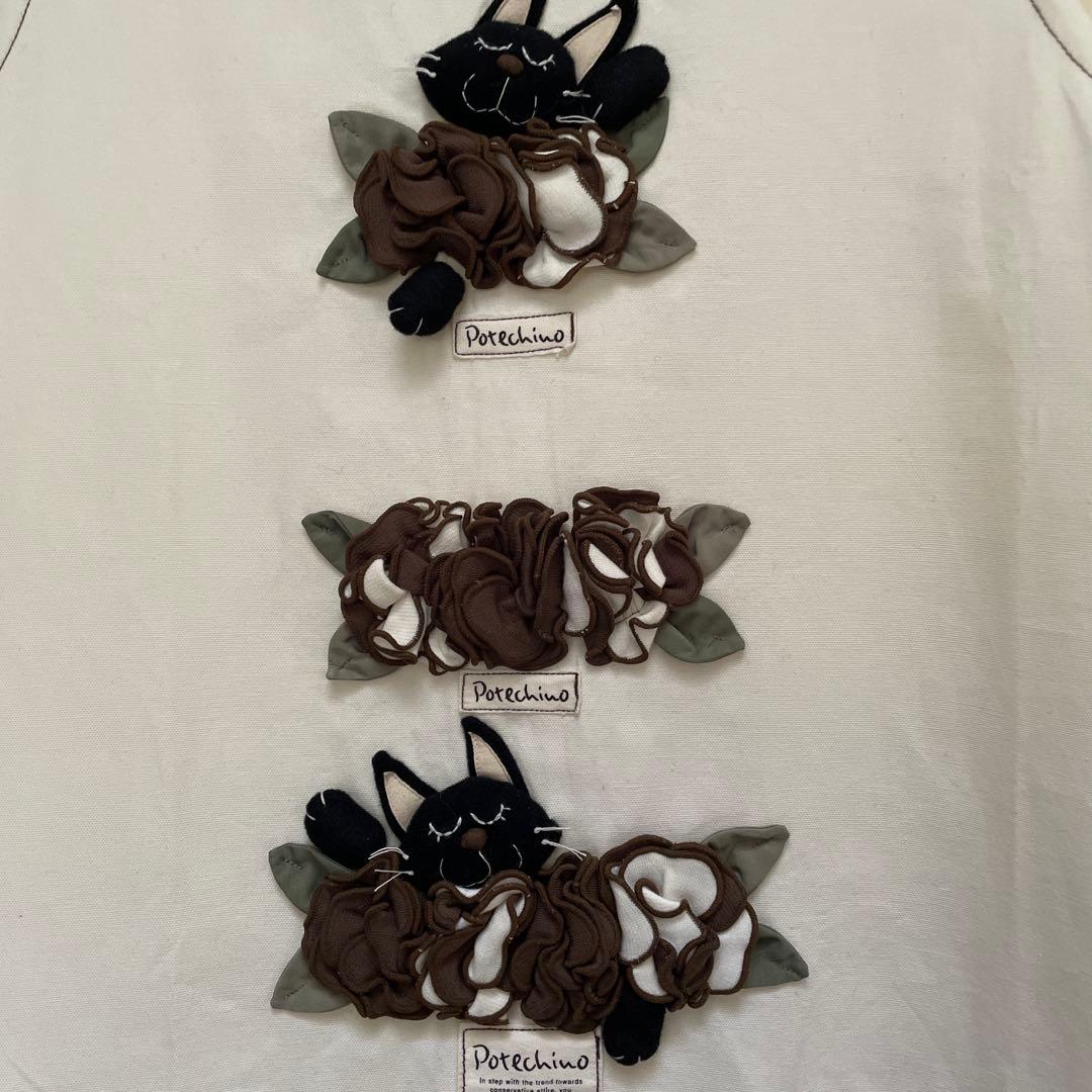 ポテチーノ　エプロン　さえら