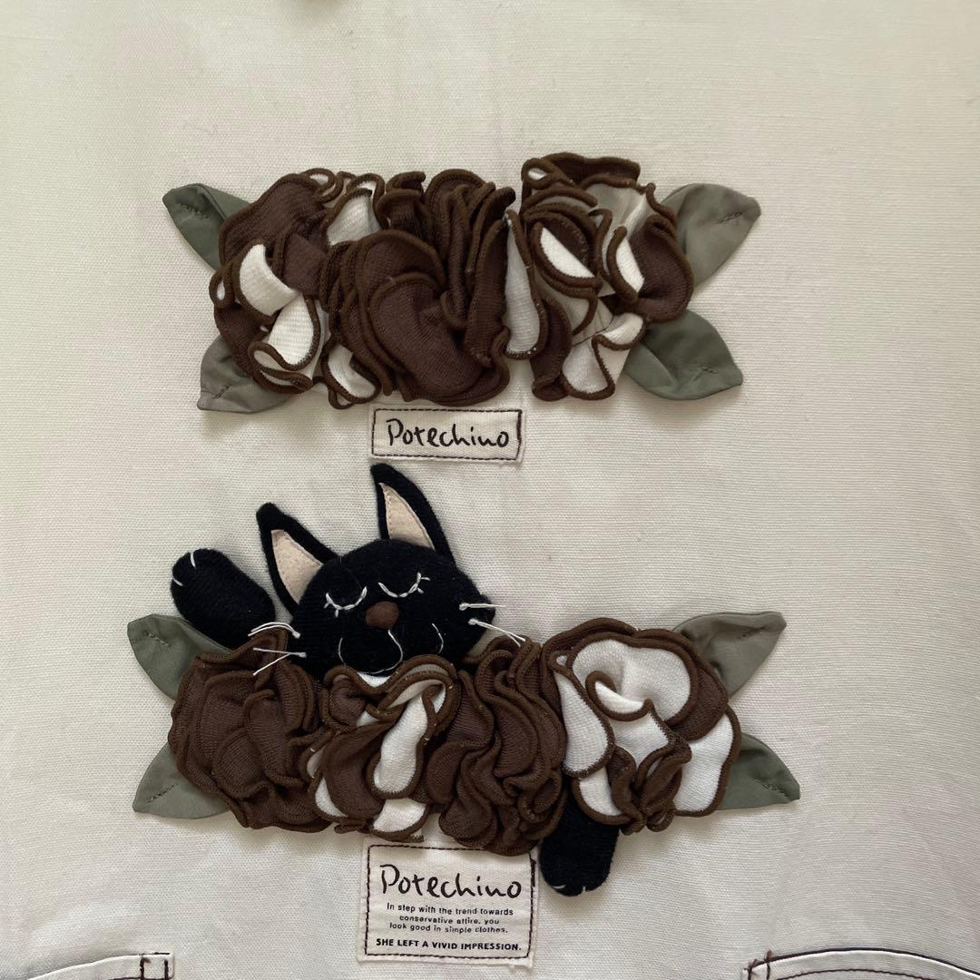 ポテチーノ　エプロン　さえら