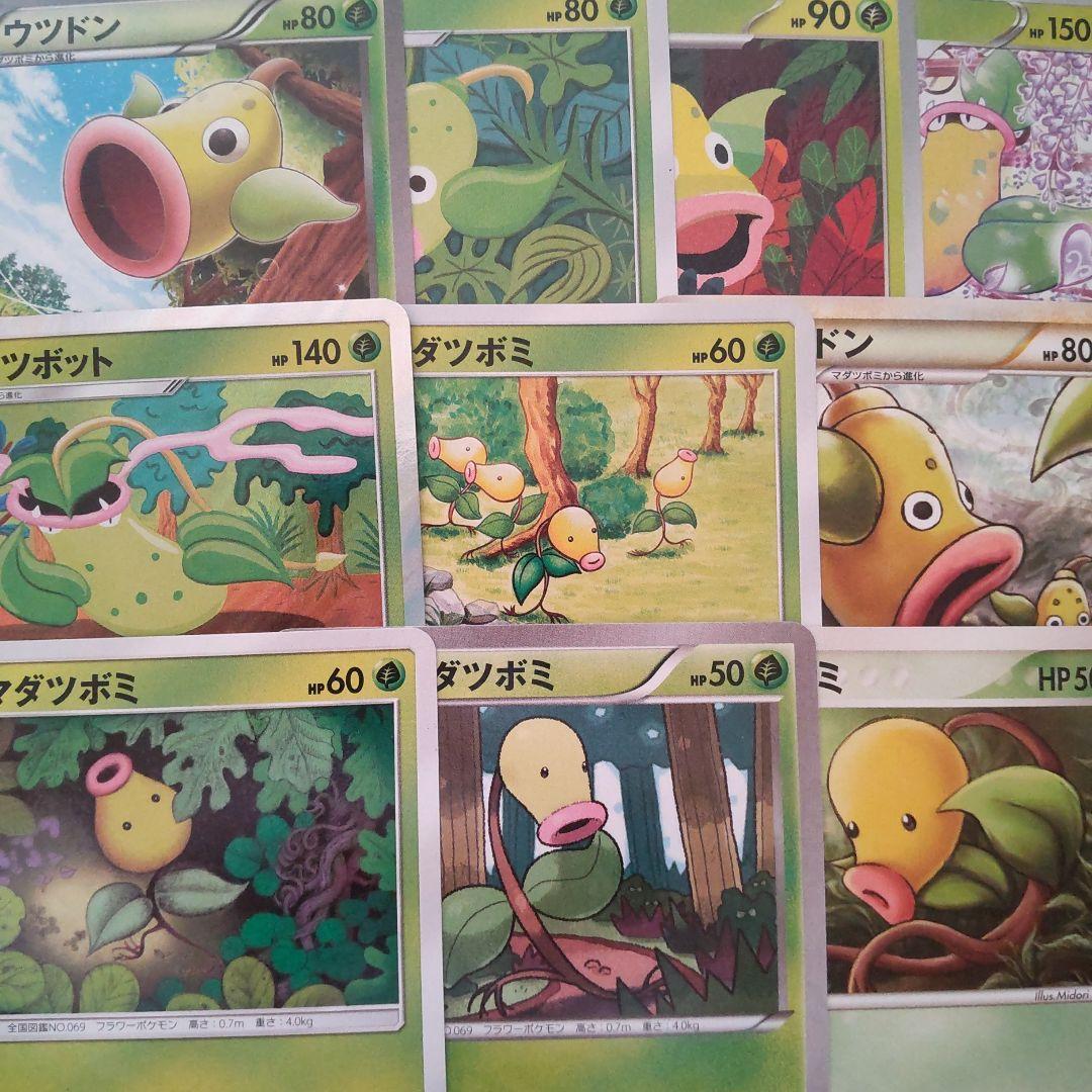 マダツボミ ウツドン ウツボット PCG レジェンド XY SM 10枚セット