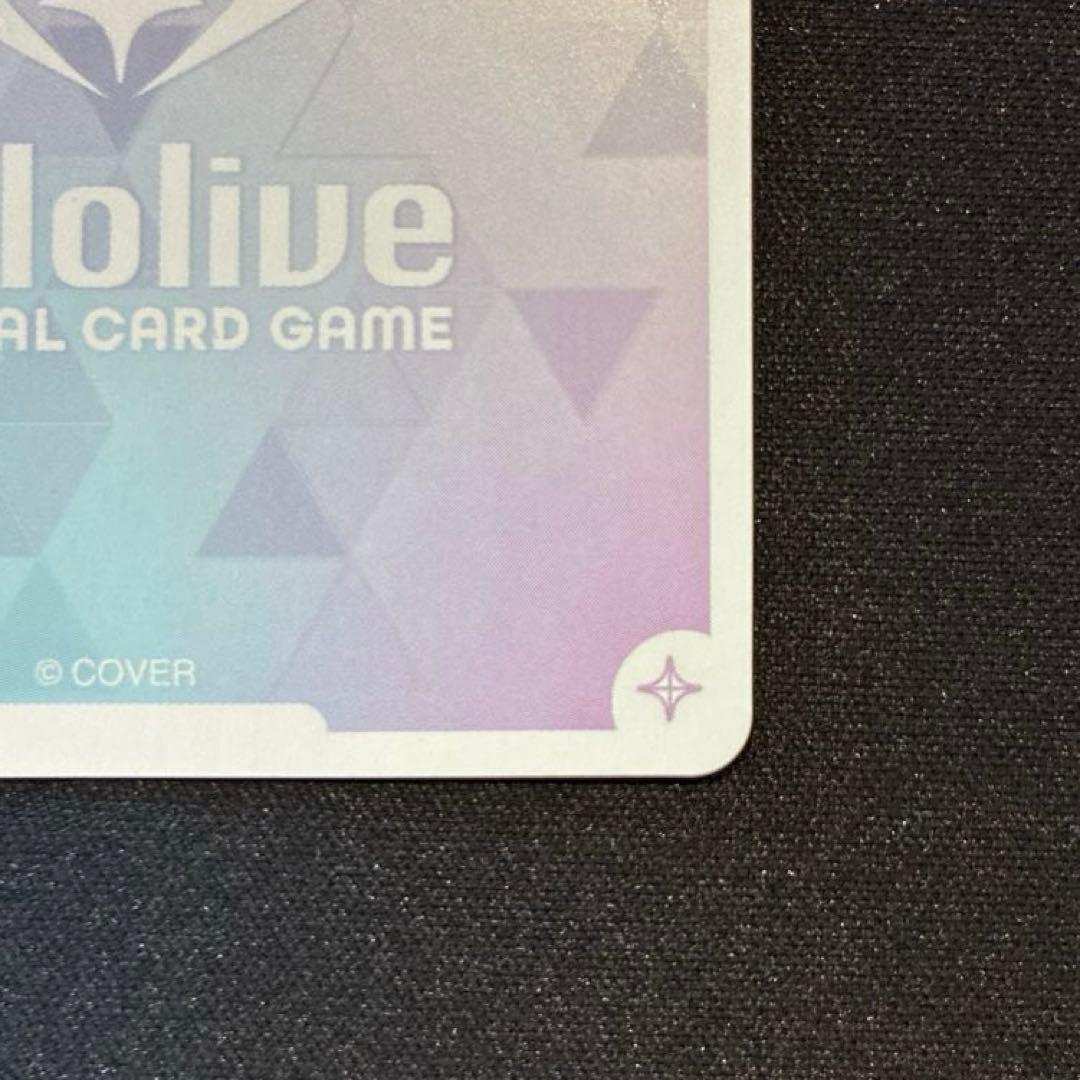 ホロカ　角巻わため　SEC　②