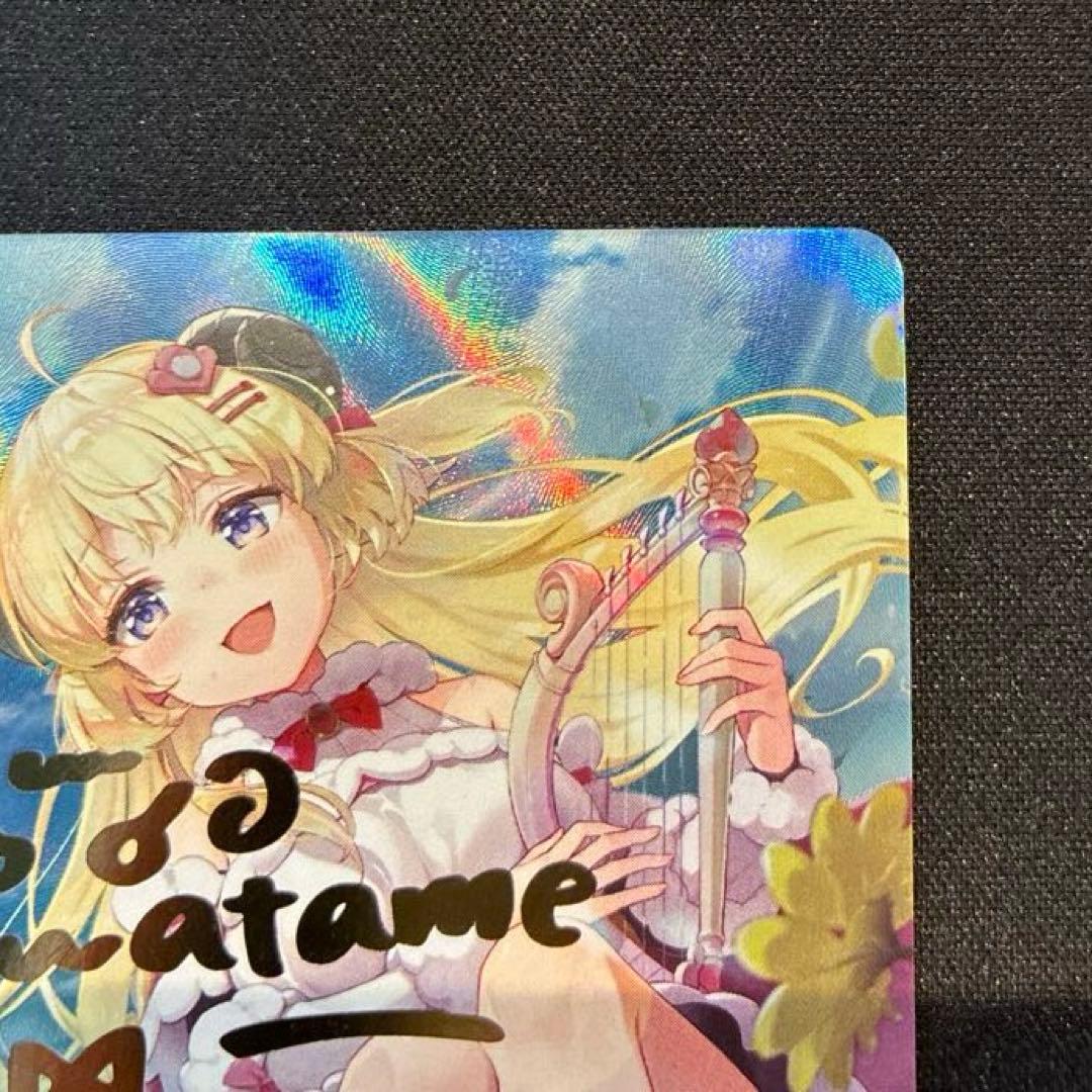 ホロカ　角巻わため　SEC　②