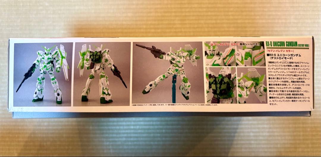 未開封】HGUC RX-0 ユニコーンガンダム セブン-イレブンカラー - メルカリ
