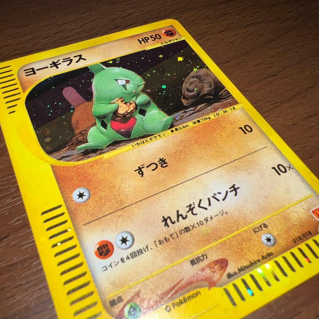 全面弱ホロ】ヨーギラス マクドナルドオリジナル ミニマム☆ 018/018