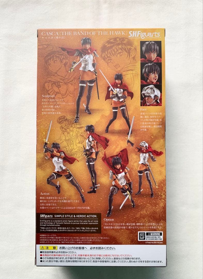S.H.Figuarts キャスカ（鷹の団） ベルセルク