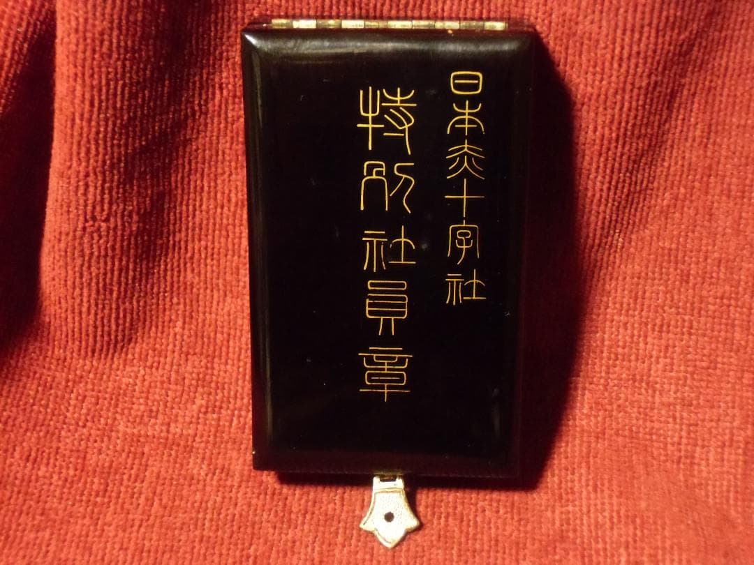 ○日本の勲章/徽章＊日本赤十字社＊明治二十一年制定＊特別社員章