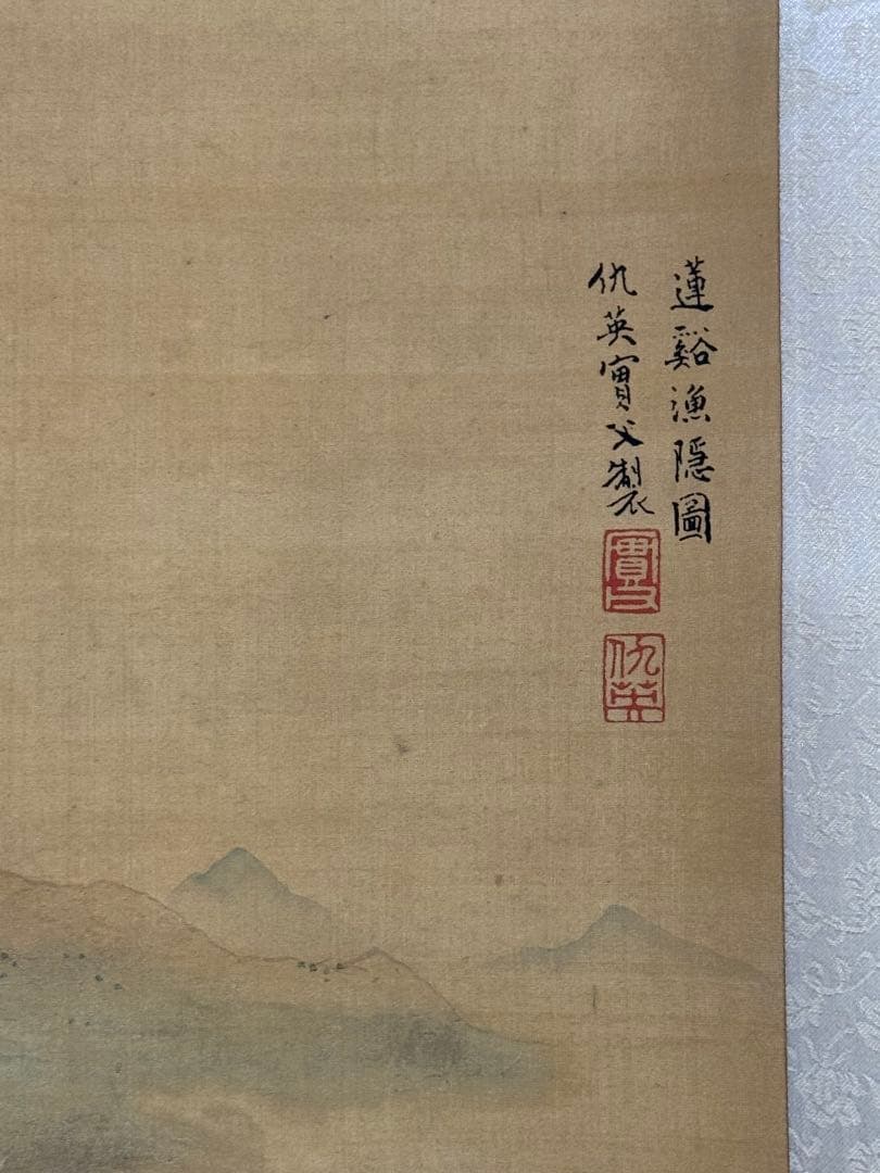 中国 明時代 仇英 蓮渓魚隠圖 絹本 原色複製 ◇検故宮博物館◇ 一鼎軒