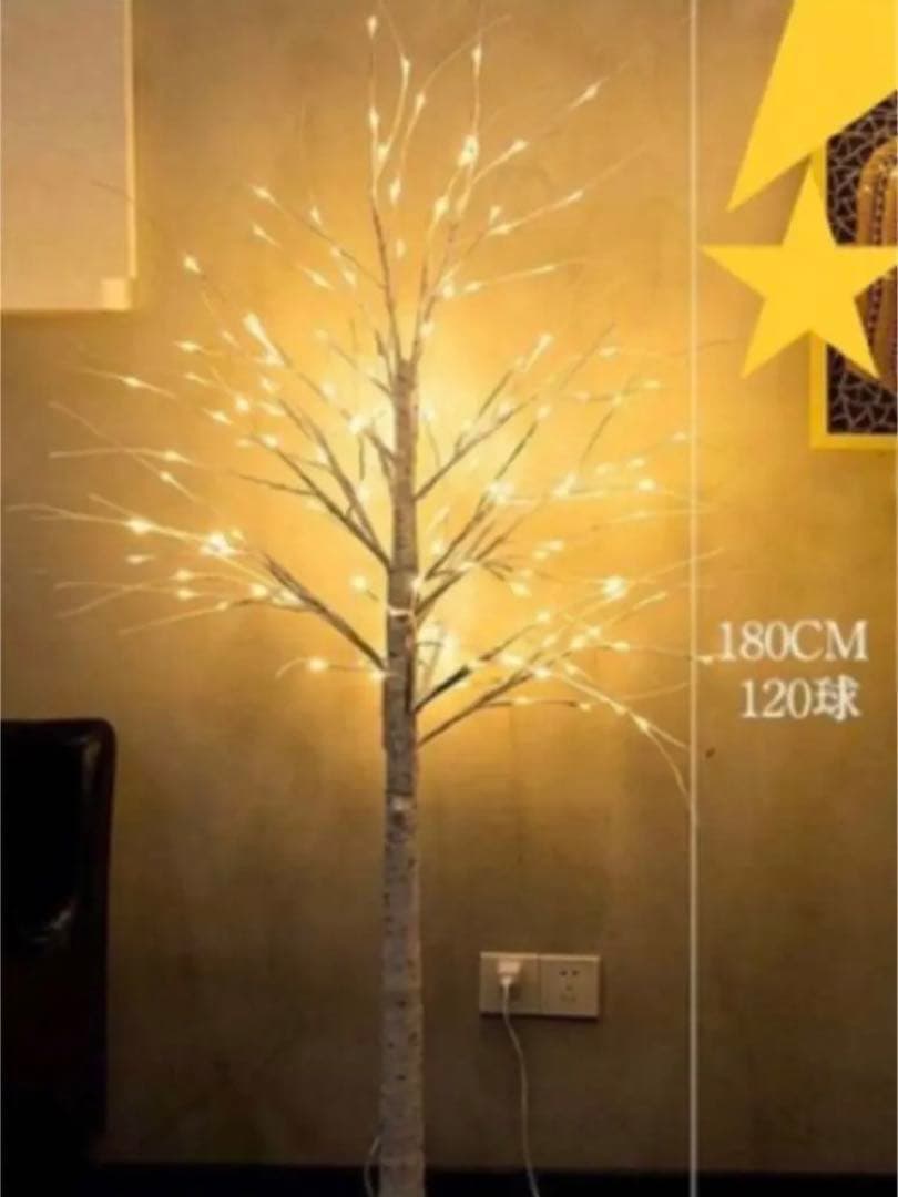 ブランチツリー　クリスマスツリー　　180cm 白樺　新品