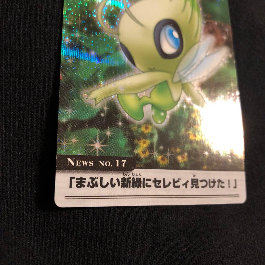 THE pokemon weekly セレビィ カードダス - メルカリ