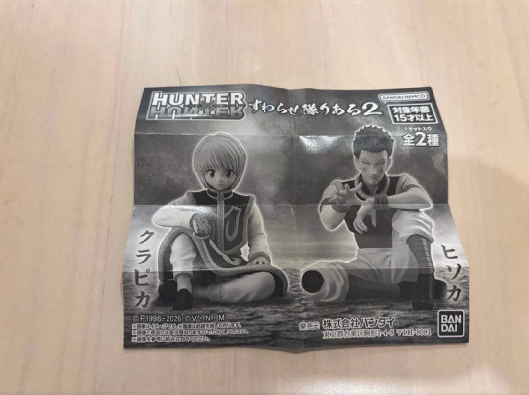 HUNTER×HUNTER すわらせたいりある2 クラピカ&ヒソカセット - メルカリ