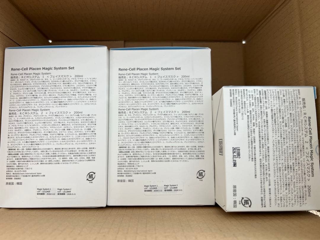 ルネセル　3点セット　ご購入の前は商品を確認してください