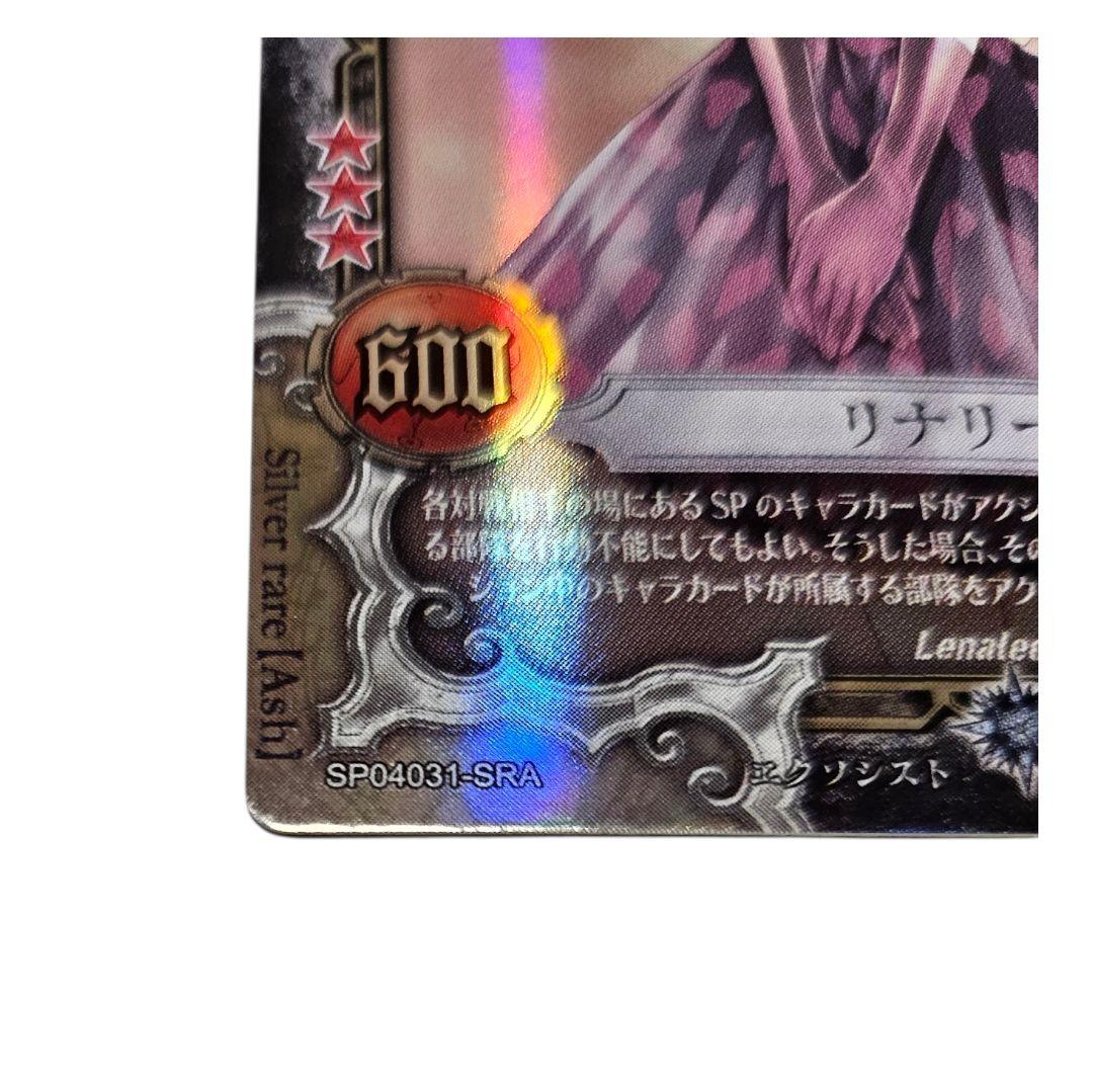 D.Gray-man リナリー・リー SRAカード - メルカリ