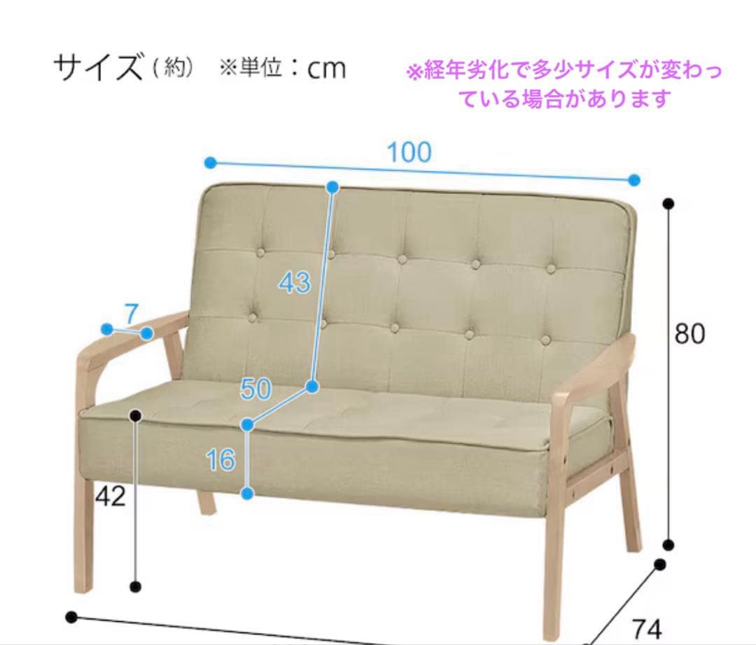【送料込】2人掛け コンパクトソファ 　ニトリ ルッキ