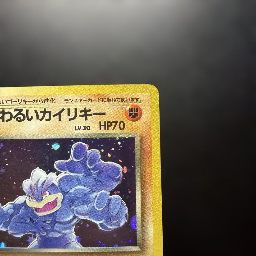 わるいカイリキー ☆ 第4弾拡張パック ロケット団 - メルカリ