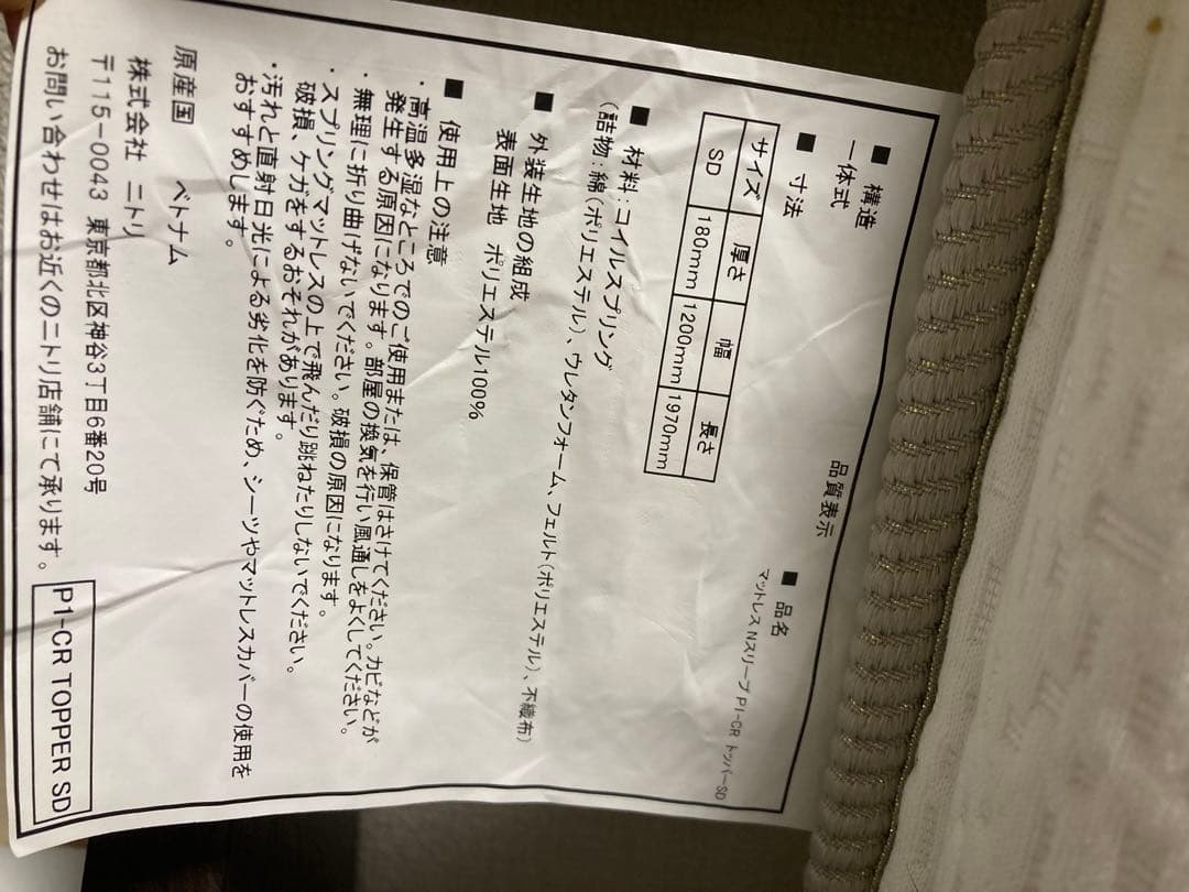 N-sleep プレミアム P1-CR セミダブル マットレス 上層