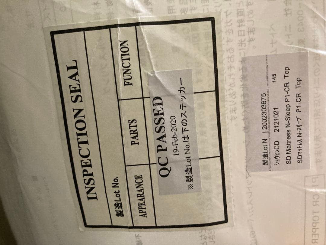 N-sleep プレミアム P1-CR セミダブル マットレス 上層