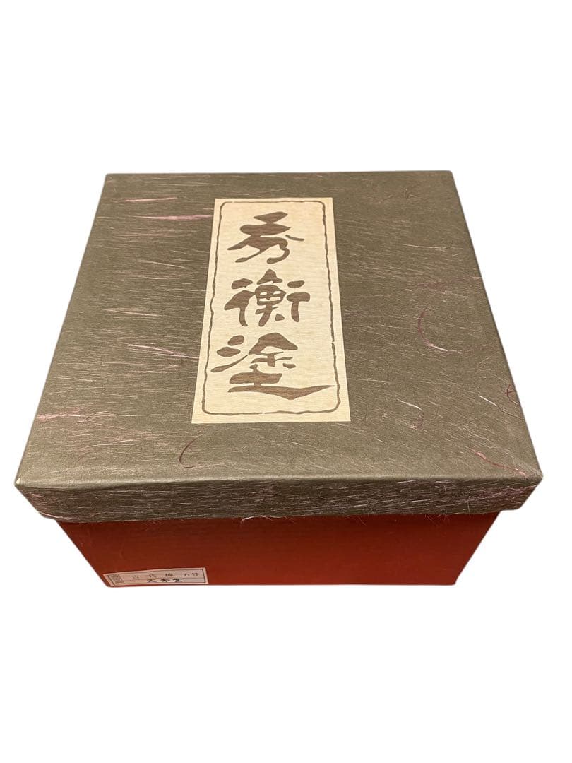 秀衡塗　金蒔絵 蓋付き漆器椀　家紋　茶懐石　お正月　おせち　お雑煮　お椀　漆