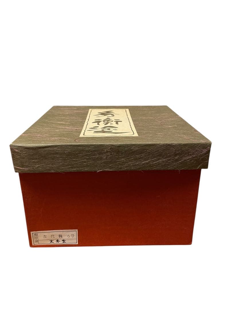 秀衡塗　金蒔絵 蓋付き漆器椀　家紋　茶懐石　お正月　おせち　お雑煮　お椀　漆